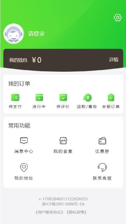 菇鄉(xiāng)寶最新版v1.3.2 2
