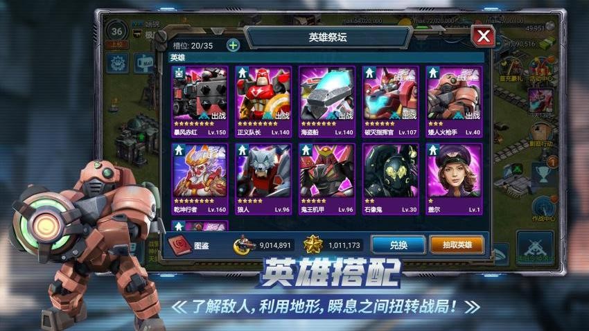战警：大国崛起游戏v4.9.5(2)