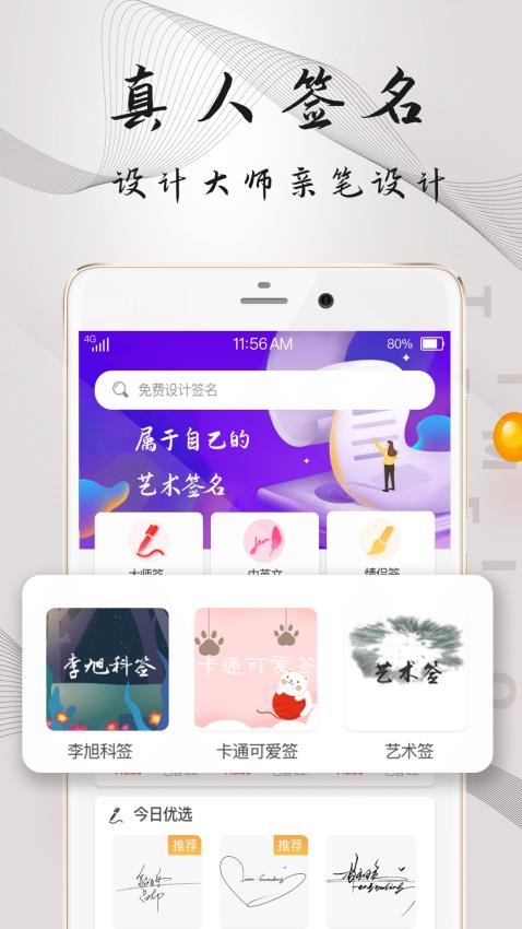 签名Design免费版v6.0.0.60(4)