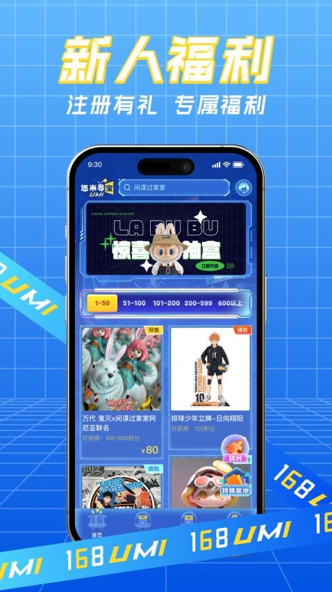 悠米樂玩手機版v1.0.1 3