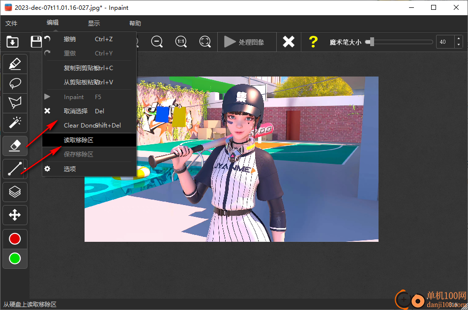inpaint(图片去水印工具)