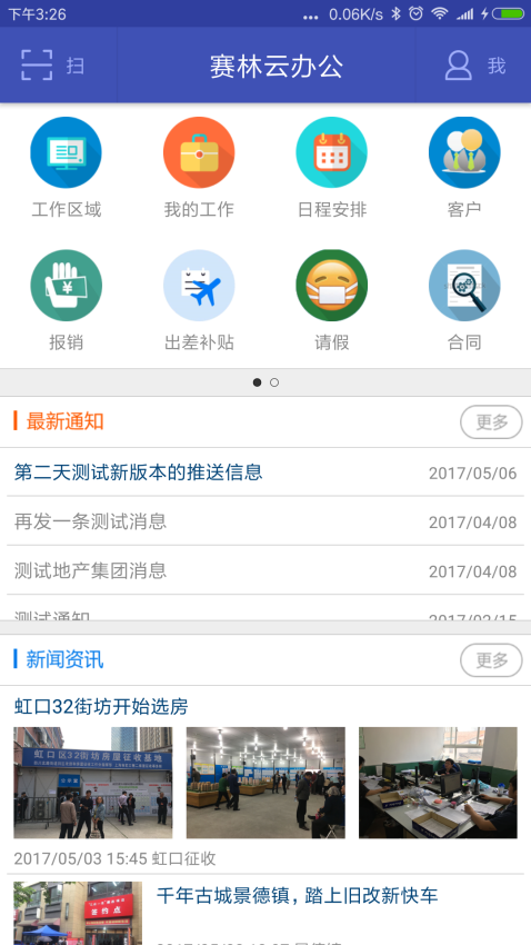 賽林云辦公v9.33.2025.0217 2