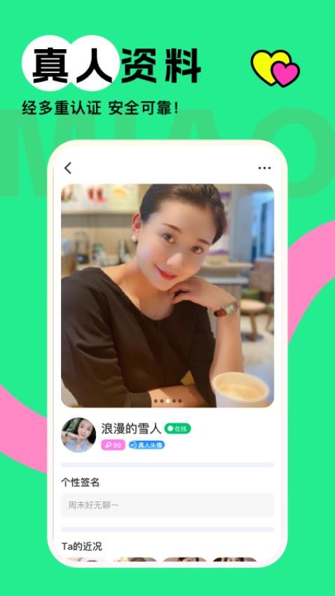 伊夢交友最新版v1.2.1 2
