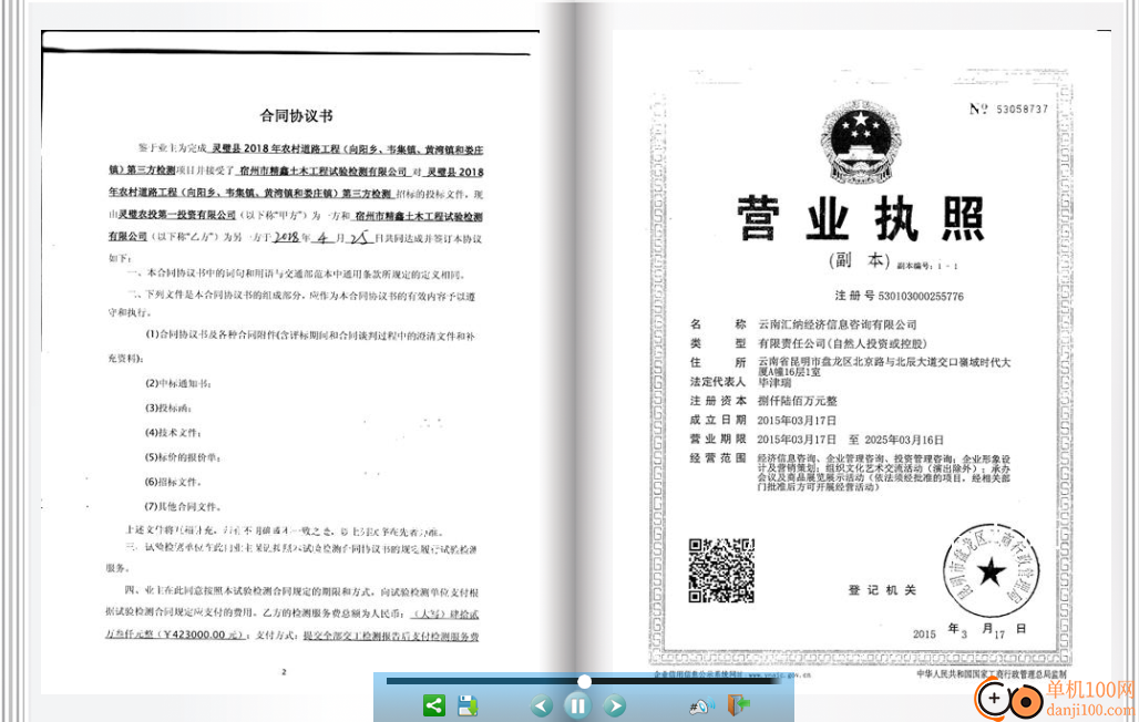 火凤相册制作大师