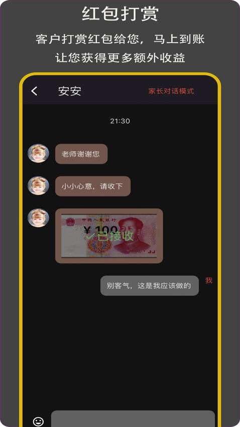 赢在起跑线教师版软件v1.0.6(1)