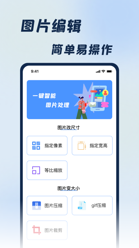JPG改图宝软件v2.1.5(1)