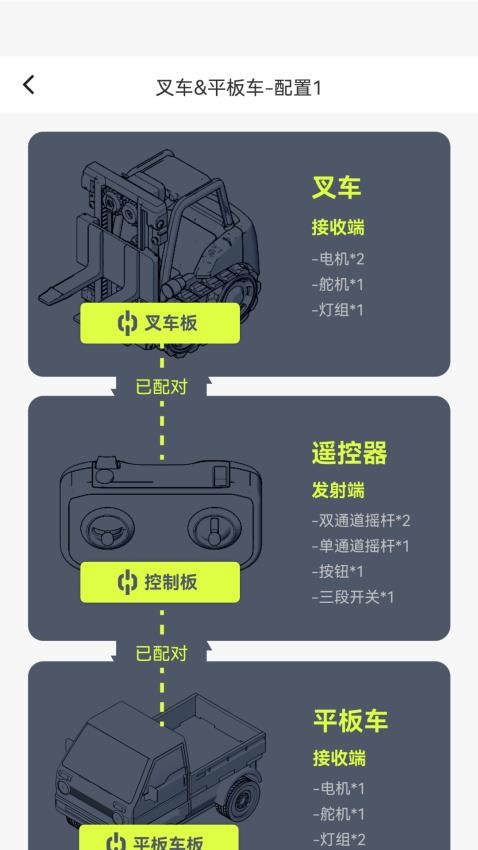 CyberBrick官网版v1.0.0(2)