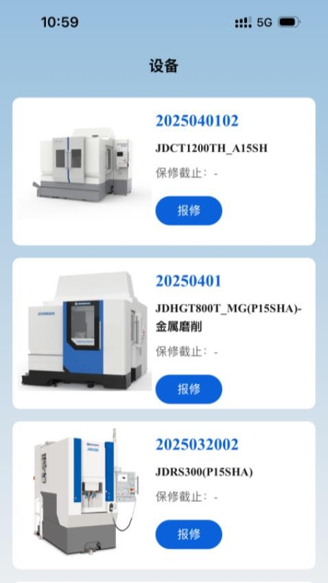北京精雕官网版v1.0.2 3