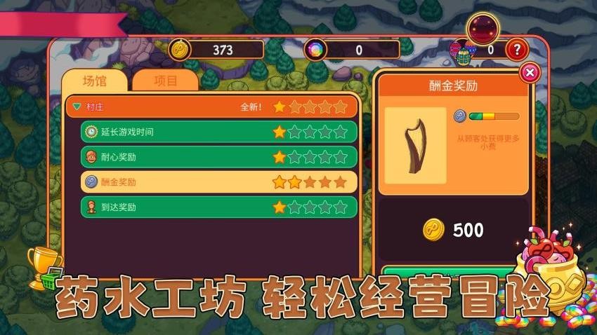 料理达人游戏v1.0.1 4