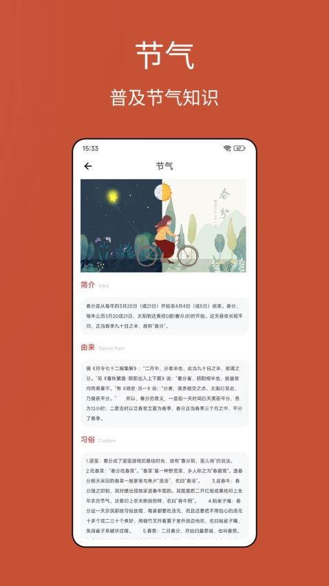 老黄历运势官网版v6.2.9(2)