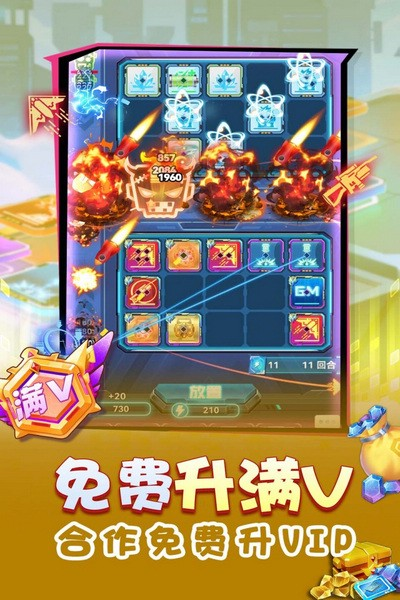 无限冲击手游v1.1(2)
