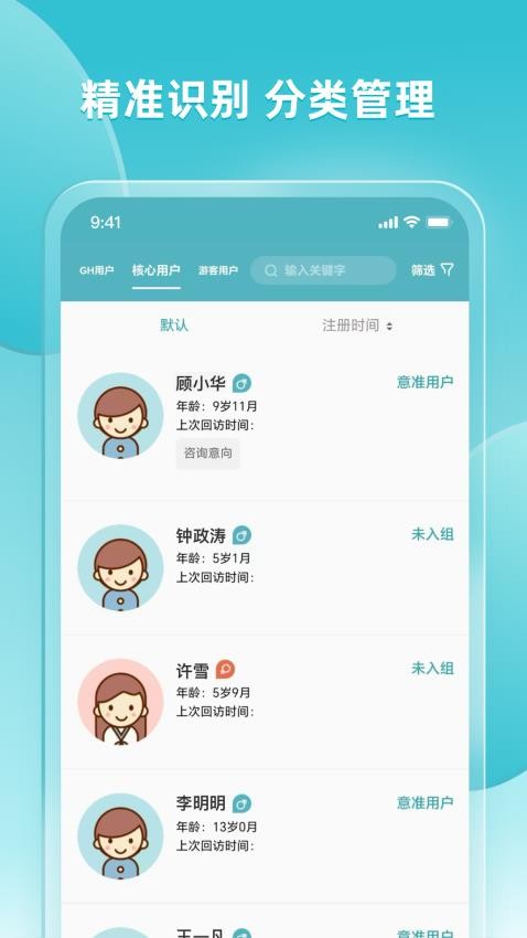 e童成长app最新版v2.35.0(2)