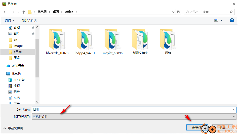 火凤相册制作大师