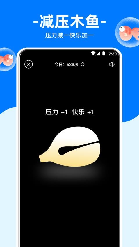 冥想金魚最新版