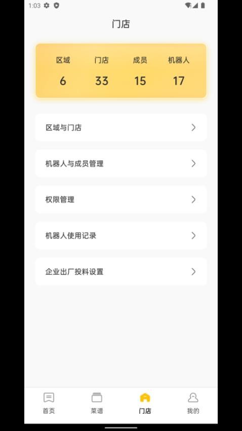 不停云厨最新版v1.2.20(1)