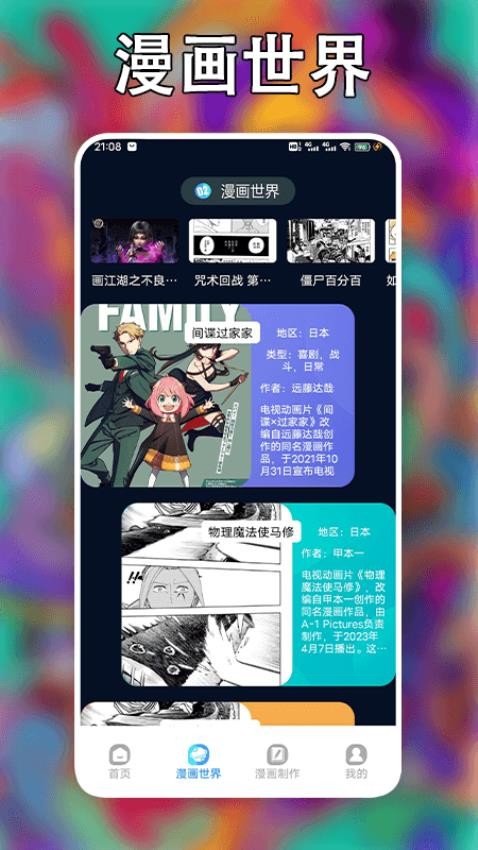 追漫大師最新版v2.3 3