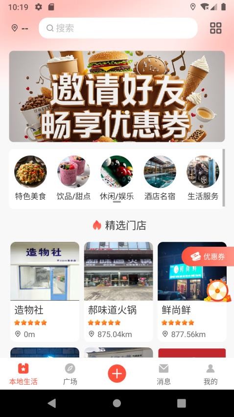點綴免費版v1.0.5 2
