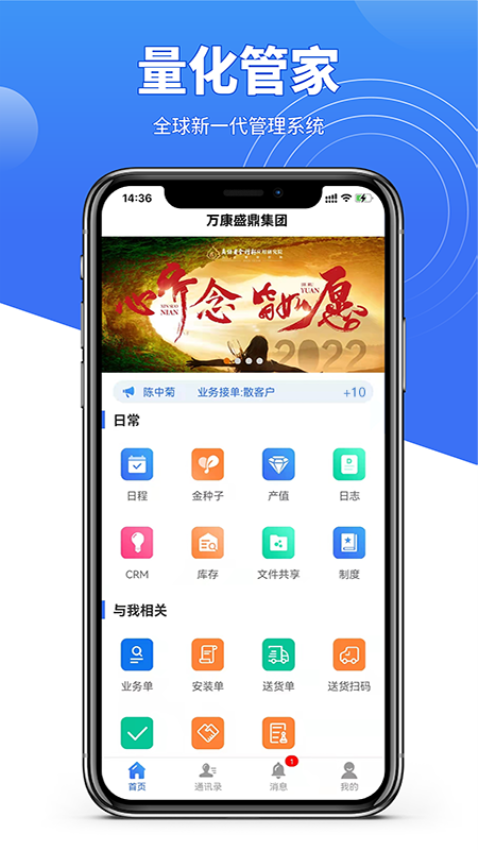 量化管家v1.4.0(2)