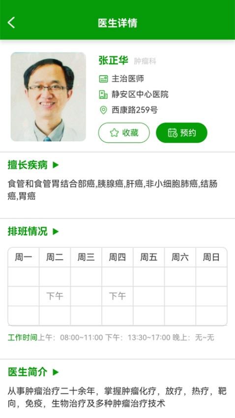 何患无医官网版v4.0(1)