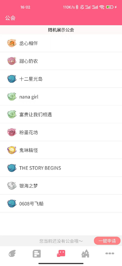 湾潮AI绘画Appv1.1.36 3