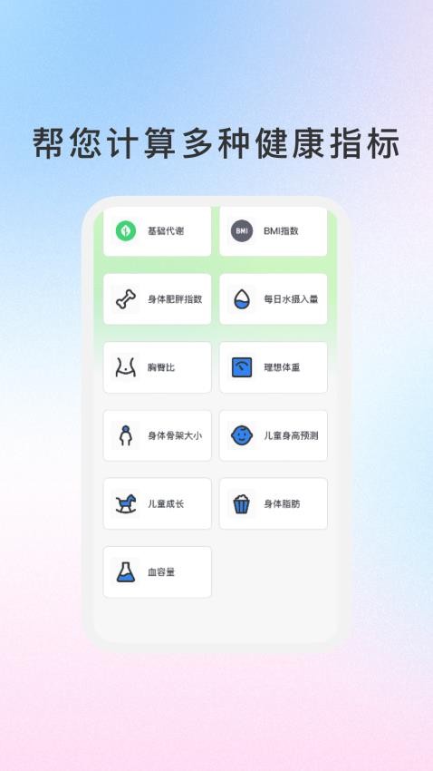 晚好智慧最新版v1.0.2(1)