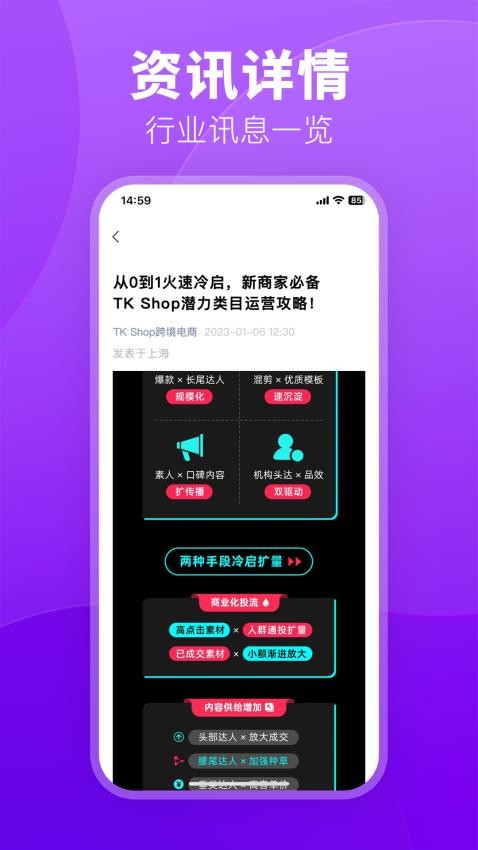 跨境伴侣软件v2.2.0(1)