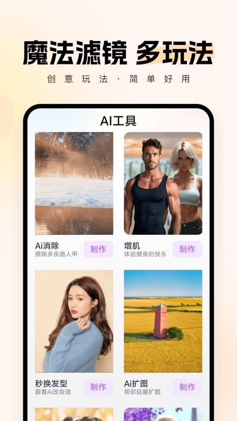 智拍最新版v1.3.5(1)