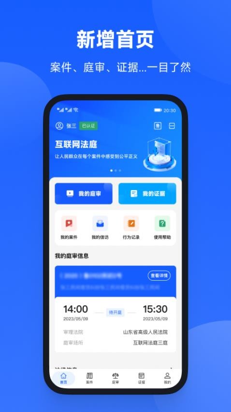 云庭客戶端v3.1.4 5