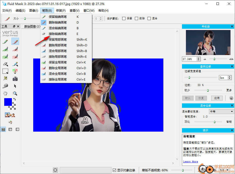 Vertus Fluid Mask 3(PS抠图插件)