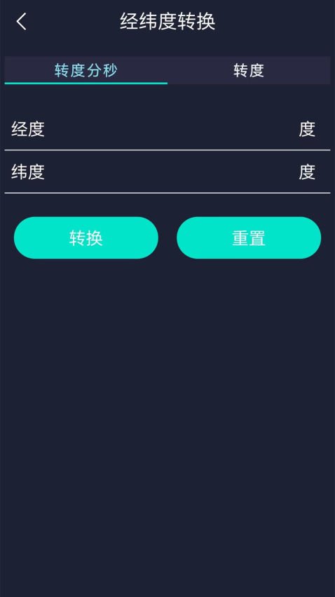海拔测试仪器v1.4 1