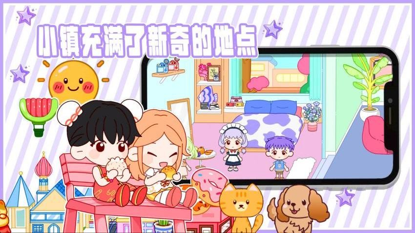 乐比小镇游戏正版v1.1 3