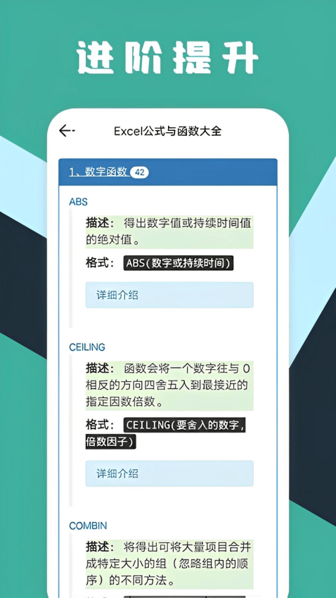 excel工作表格制作软件v1.9.4(1)