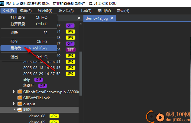 PMLite图片魔法师轻量版