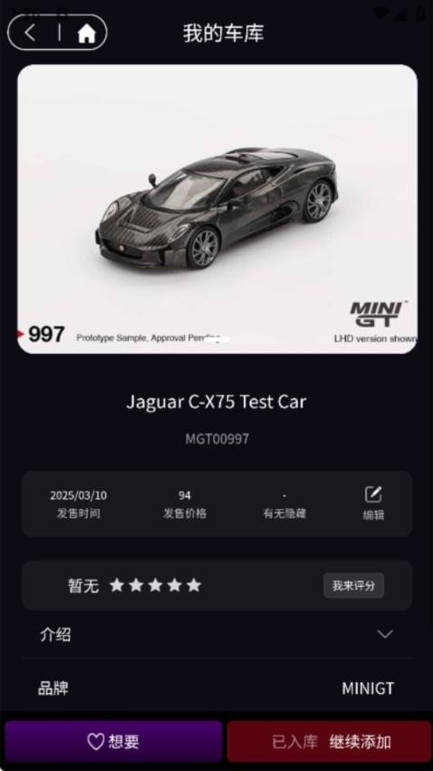 车仔助手免费版v1.0.0(2)