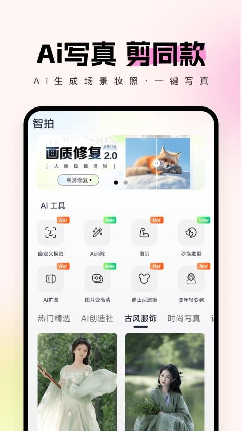 智拍最新版v1.3.5(5)