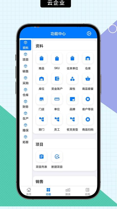 云企业免费版v1.0.0(4)