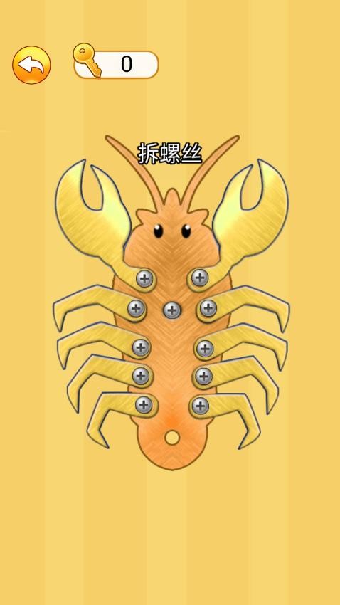 一起擰螺絲游戲v1.0 3