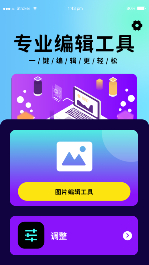 P图照片处理appv5.0(2)
