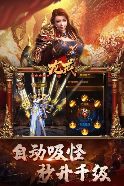 龍戒游戲v1.0.17 4