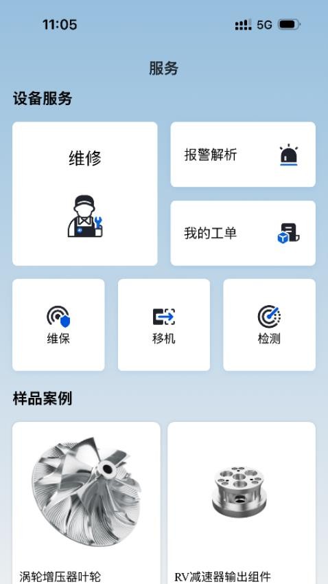 北京精雕官网版v1.0.2 2