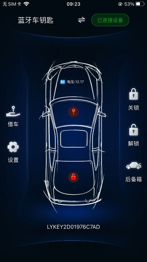 辰途智控手机版v1.5.9(2)