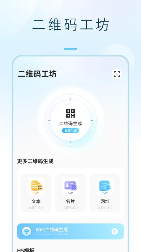 识别王软app手机版v1.2(3)