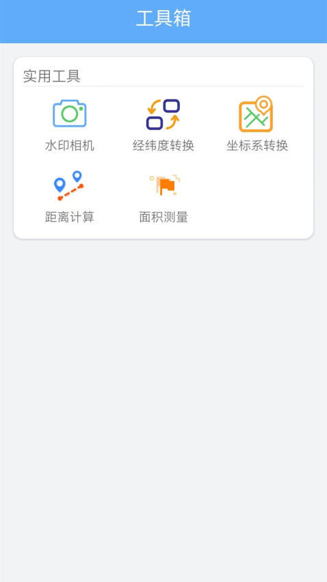 海拔测试仪器v1.4 3