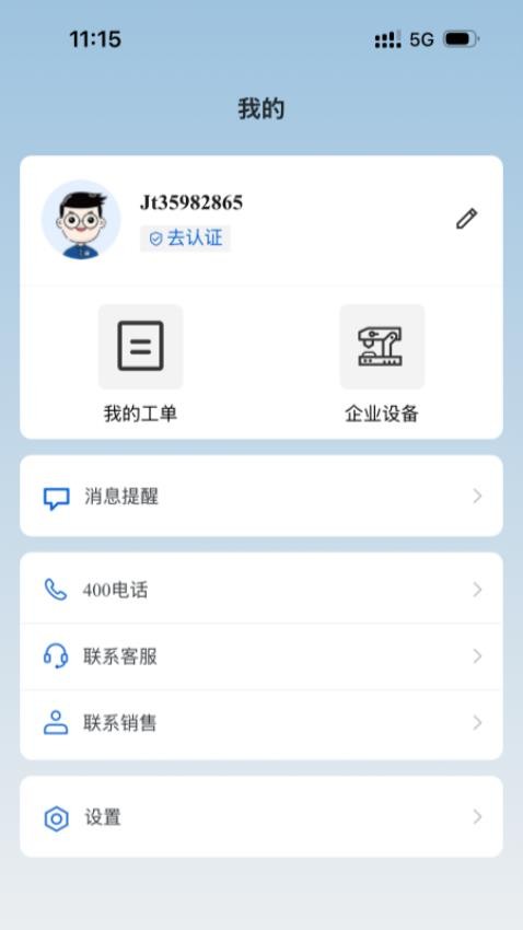 北京精雕官网版v1.0.2 1