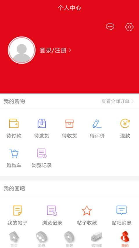 瓷砖超市官网版v10.6.2(1)