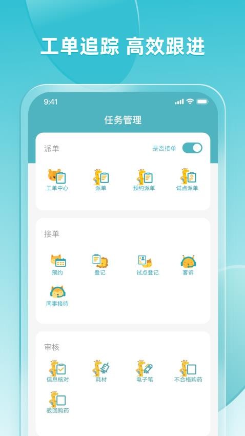 e童成长app最新版v2.35.0(3)