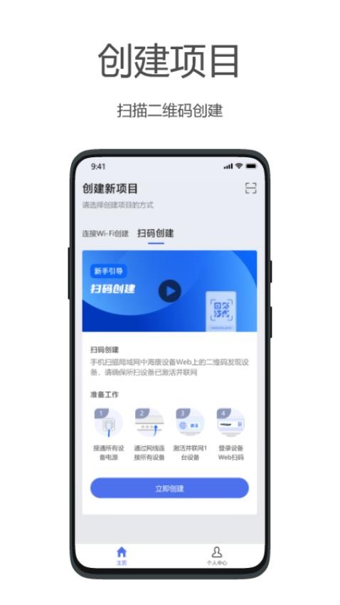 海康云网最新版v1.3.0(4)