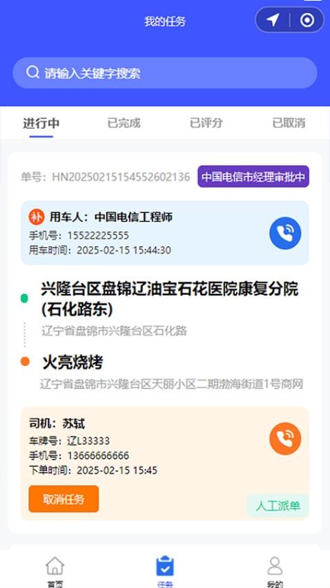 瀚宁易企用车手机版v1.0.35(1)