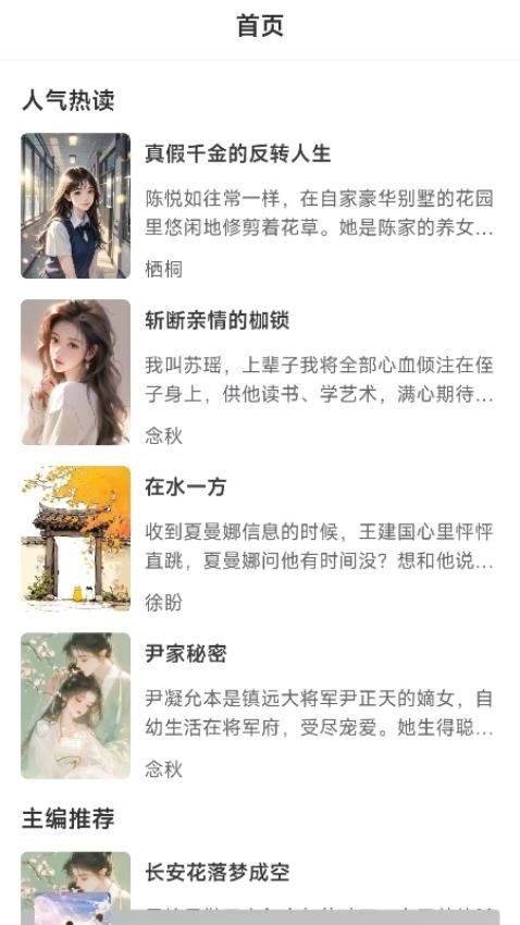 须凌新说官网版v1.0(1)