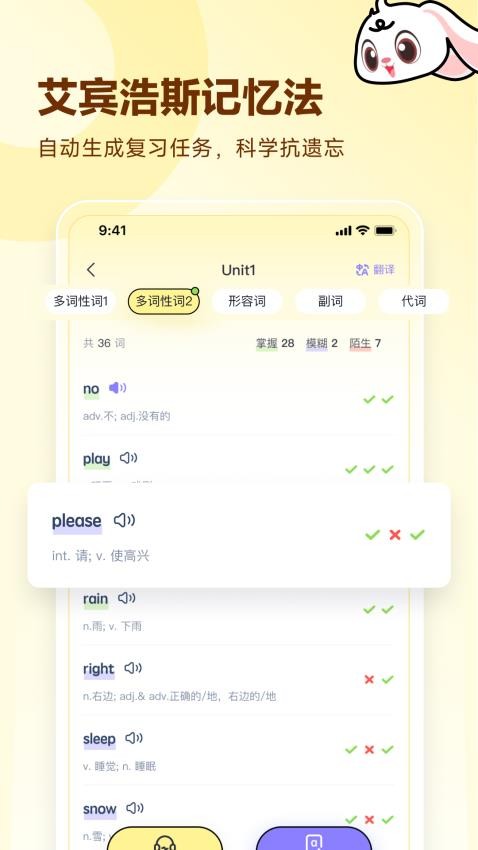 高途英語小課堂官方版v4.95.3 3